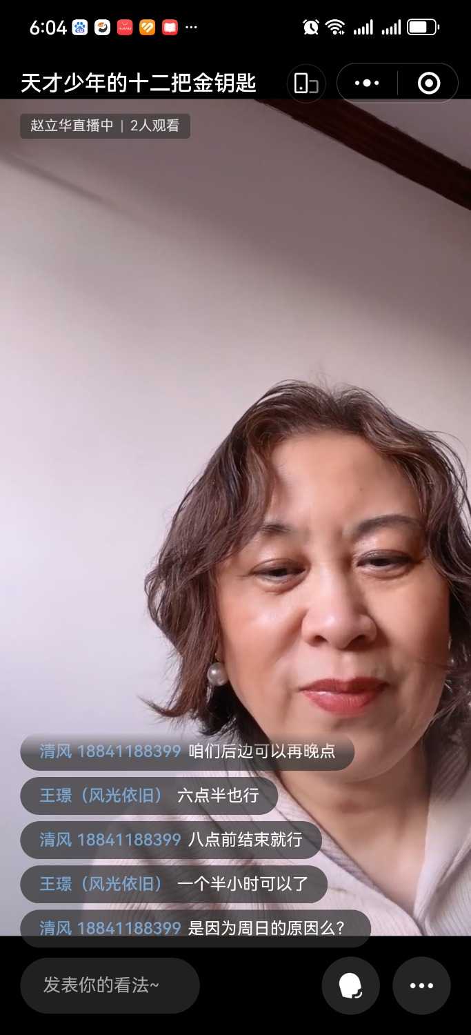 Screenshot_20250427_180426_com.tencent.mm.jpg
