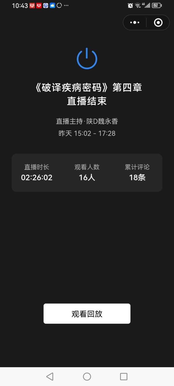Screenshot_20250502_104350_com.tencent.mm.jpg