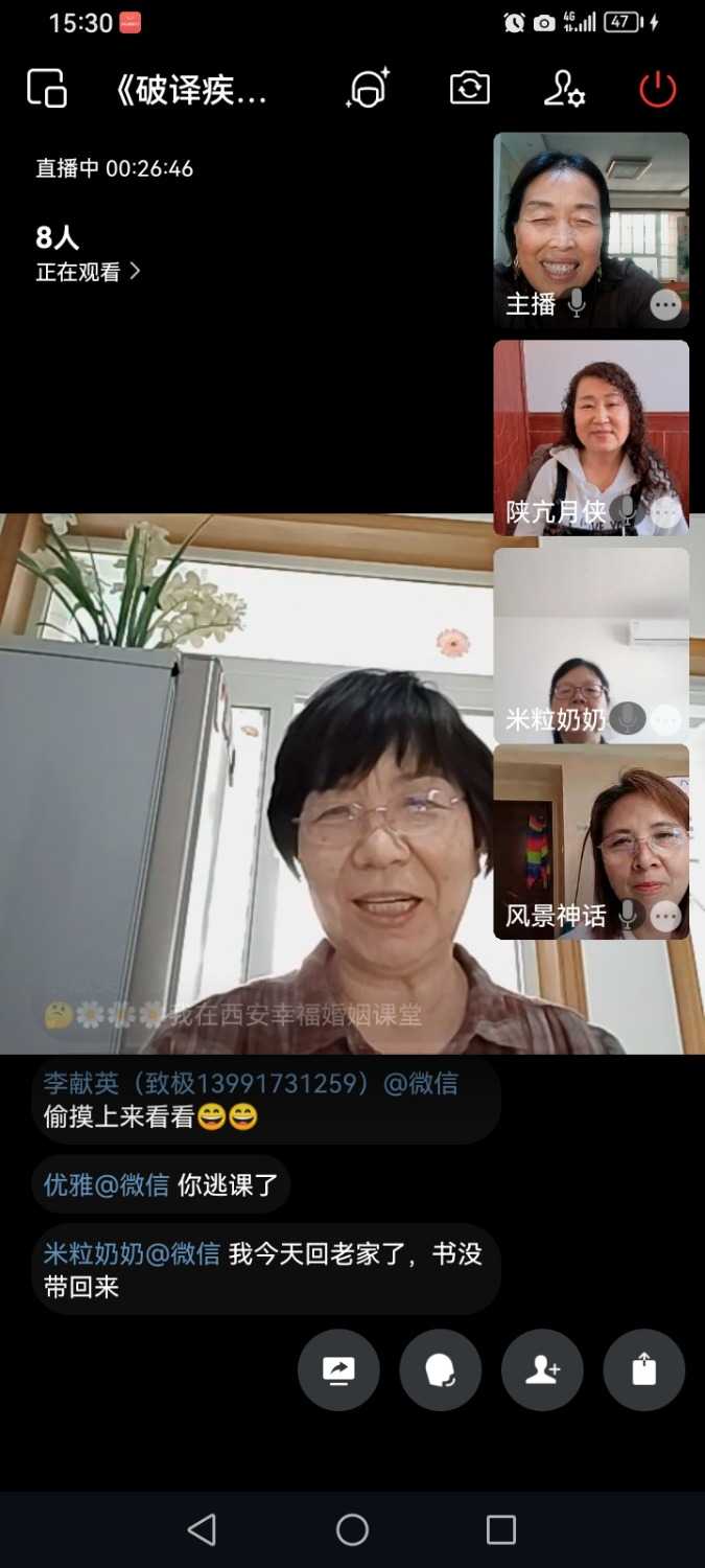 Screenshot_20250501_153001_com.tencent.wework.jpg