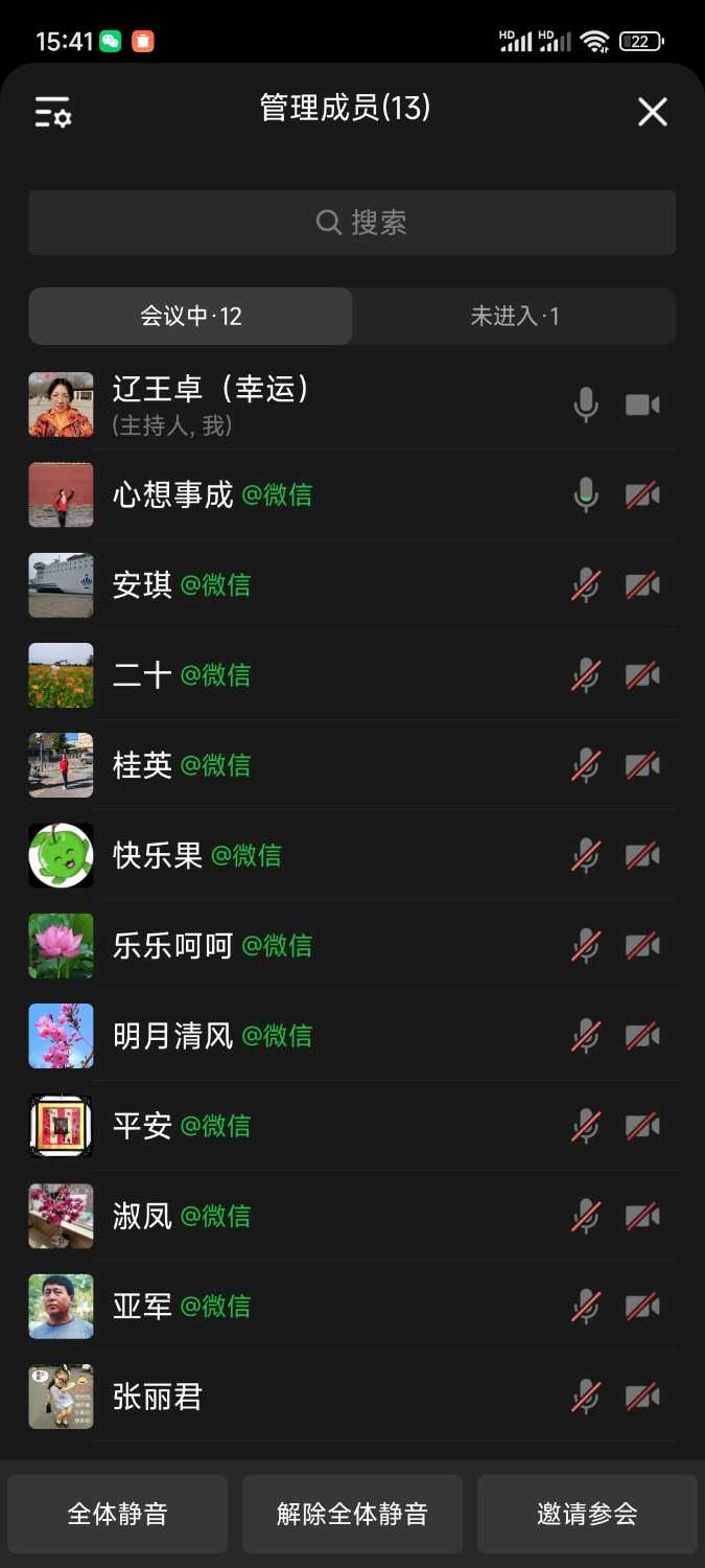 Screenshot_2025-05-08-15-41-11-225_com.tencent.wework.jpg