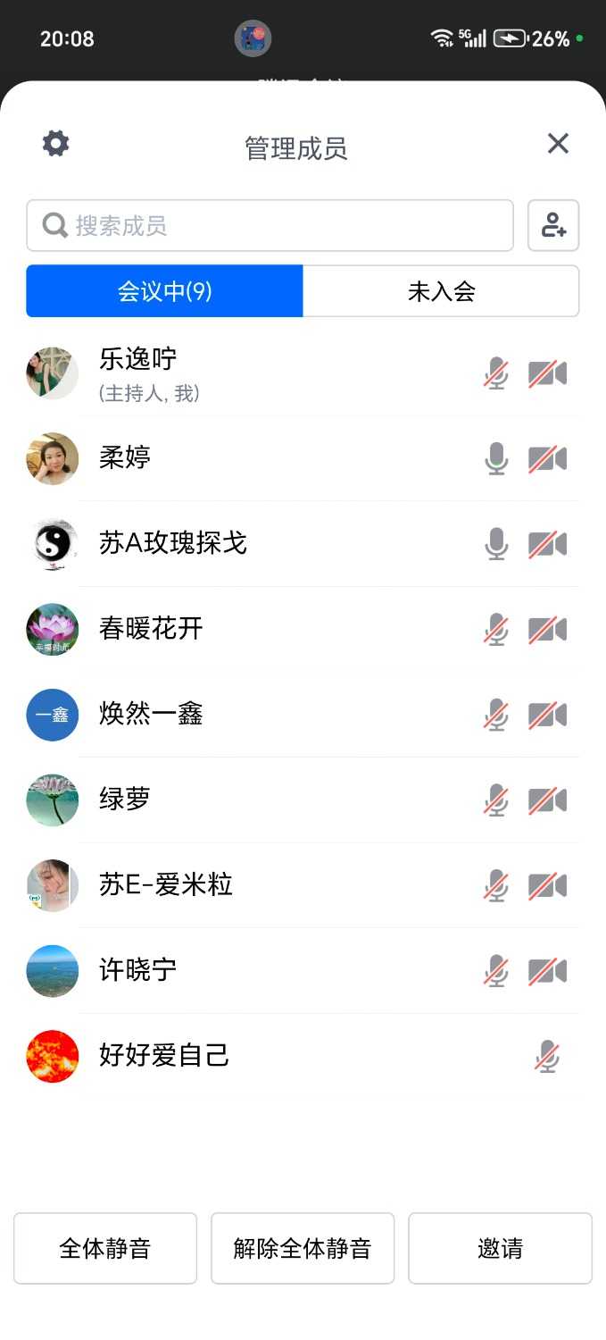 Screenshot_20250517_200858_com_tencent_wemeet_app_InMeetingActivity.jpg