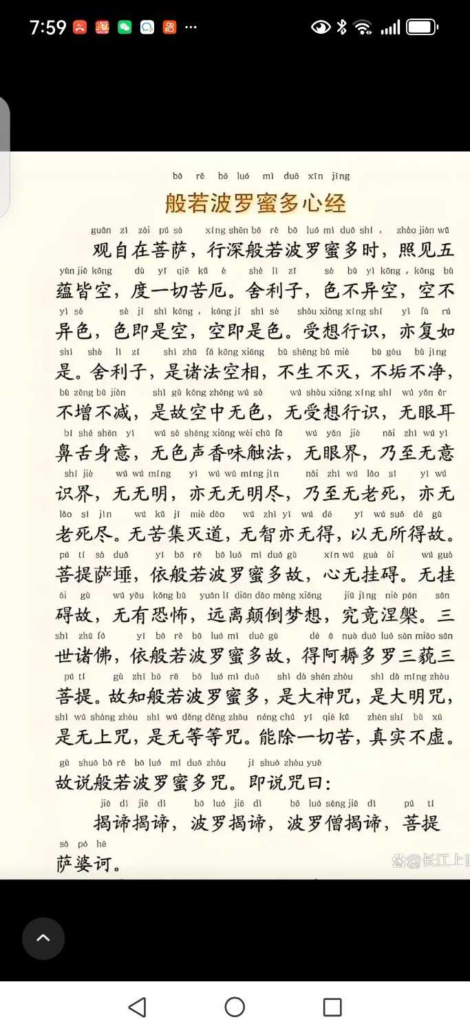 Screenshot_20250519_195923_com.baidu.searchbox.jpg