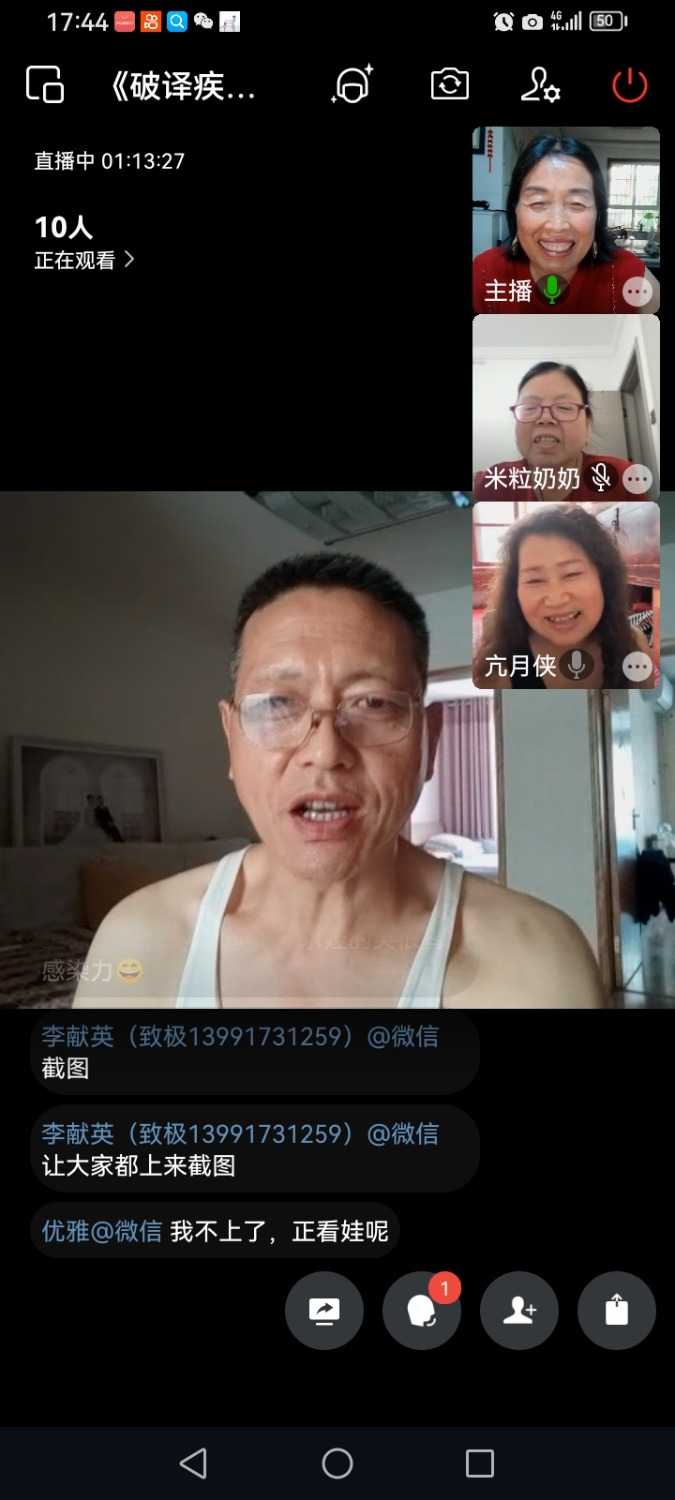 Screenshot_20250520_174414_com.tencent.wework.jpg
