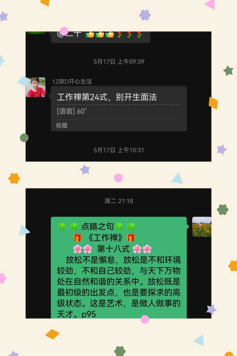 MEITU_20250524_115225156.jpg