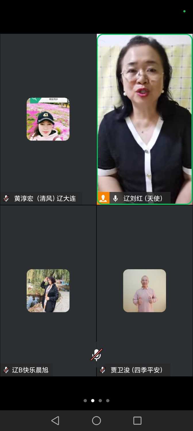 Screenshot_20250525_185500_com_tencent_wework_InMeetingActivity.jpg