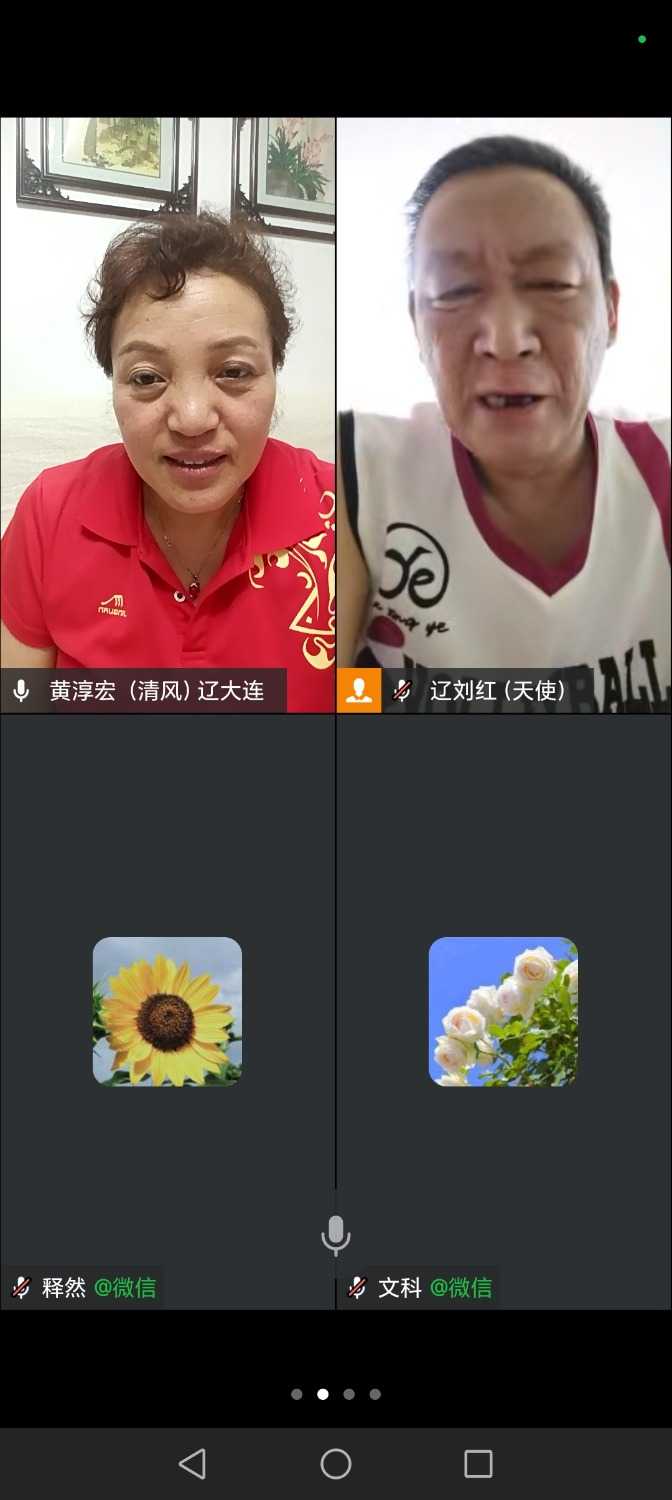 Screenshot_20250525_192350_com_tencent_wework_InMeetingActivity.jpg