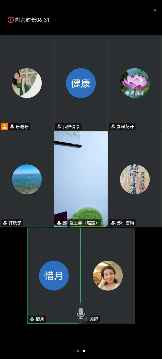 Screenshot_20250528_214405_com_tencent_wemeet_app_InMeetingActivity.jpg