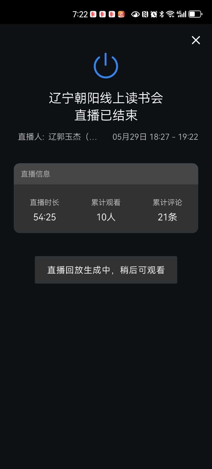 Screenshot_20250529_192218_com.tencent.wework.jpg