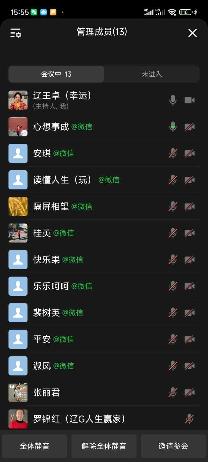 Screenshot_2025-05-29-15-55-46-599_com.tencent.wework.jpg