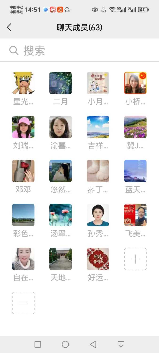 Screenshot_20250601_145119_com_tencent_mm_SeeRoomMemberUI.jpg