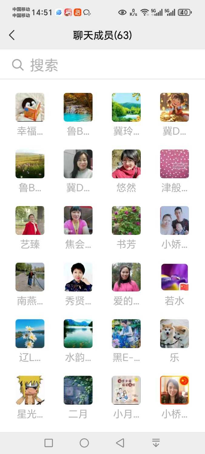 Screenshot_20250601_145114_com_tencent_mm_SeeRoomMemberUI.jpg