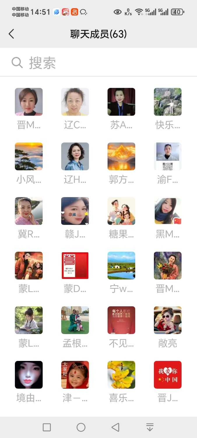 Screenshot_20250601_145104_com_tencent_mm_SeeRoomMemberUI.jpg