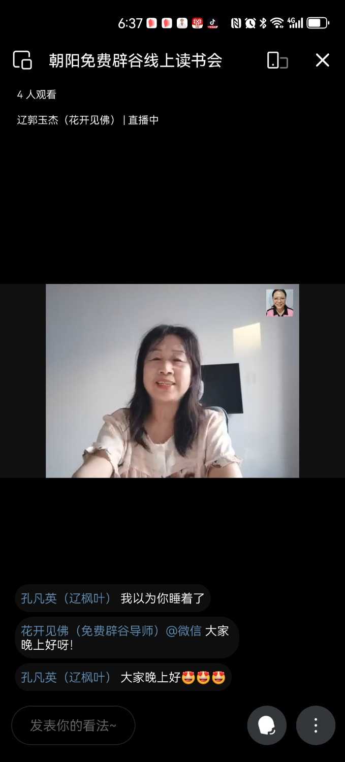 Screenshot_20250603_183746_com.tencent.wework.jpg