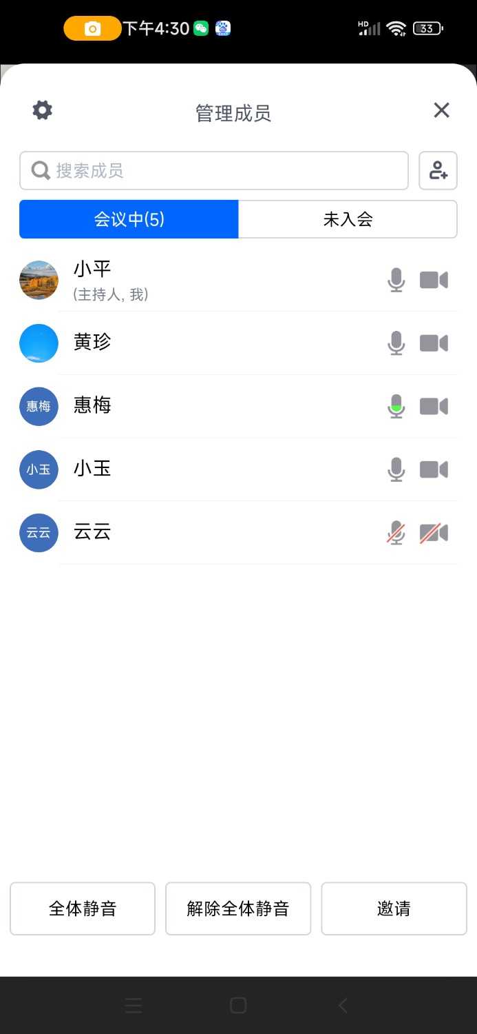 Screenshot_2025-06-04-16-30-03-620_com.tencent.wemeet.app.jpg