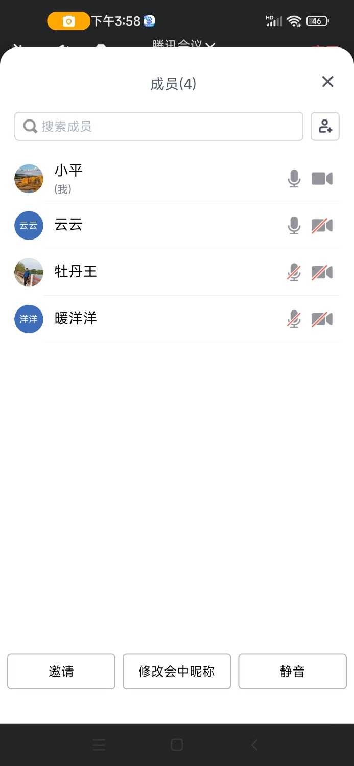 Screenshot_2025-06-04-15-58-29-886_com.tencent.wemeet.app.jpg