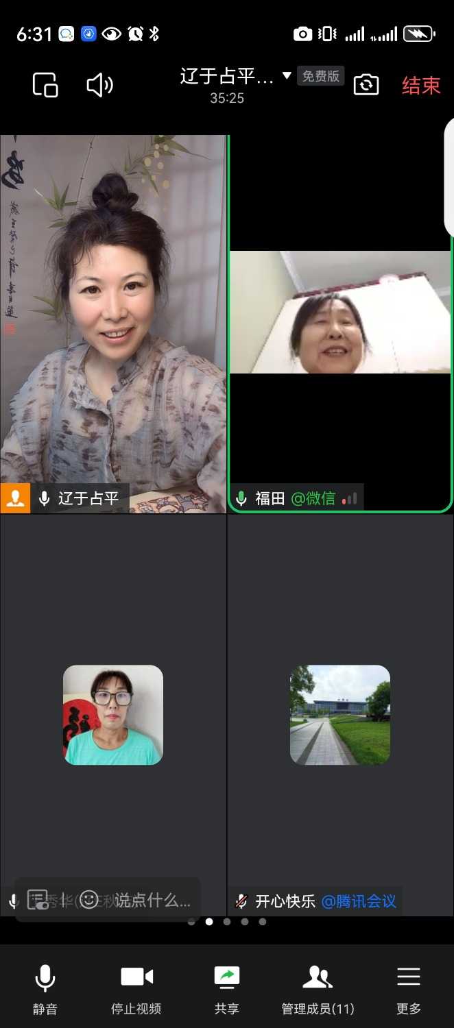 Screenshot_20250605_183126_com.tencent.wework.jpg
