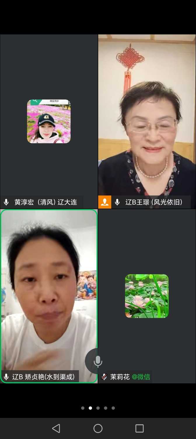 Screenshot_20250608_193841_com_tencent_wework_InMeetingActivity.jpg