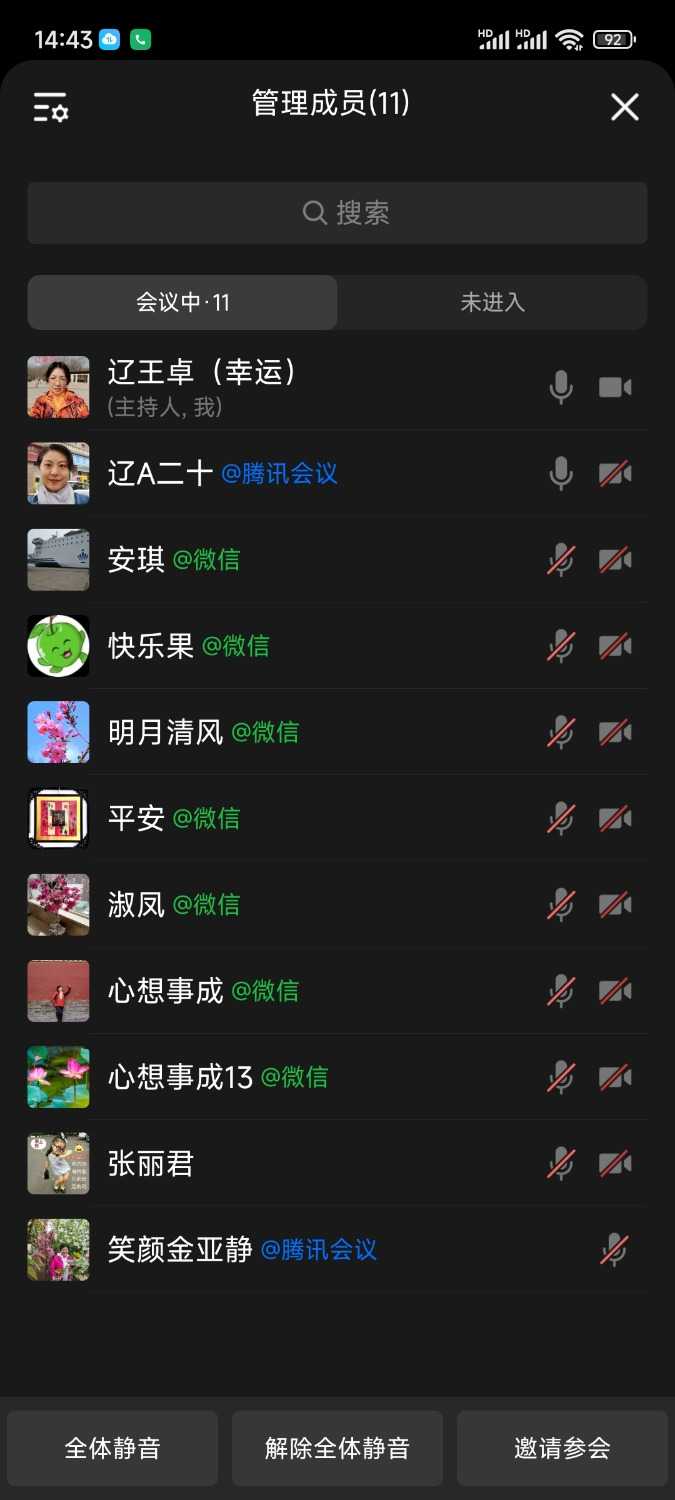 Screenshot_2025-06-12-14-43-23-018_com.tencent.wework.jpg