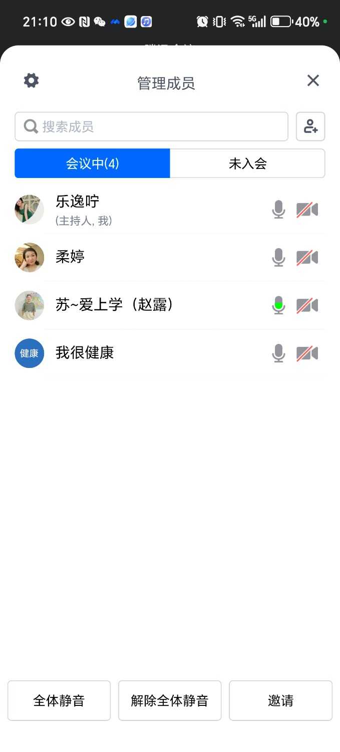 Screenshot_20250614_211042_com_tencent_wemeet_app_InMeetingActivity.jpg