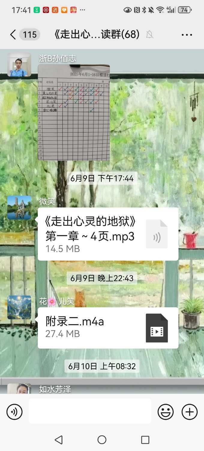 Screenshot_20250616_174139_com.tencent.mm.jpg