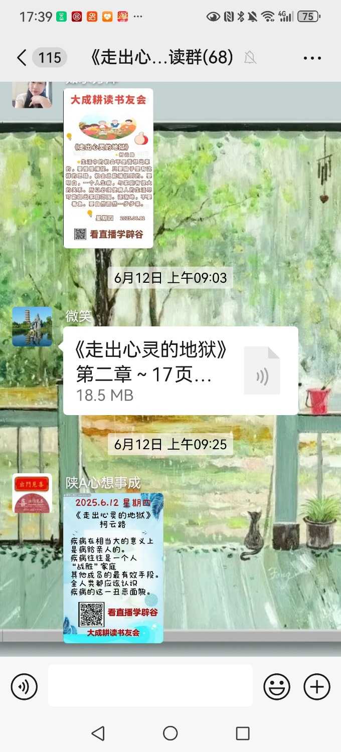 Screenshot_20250616_173946_com.tencent.mm.jpg