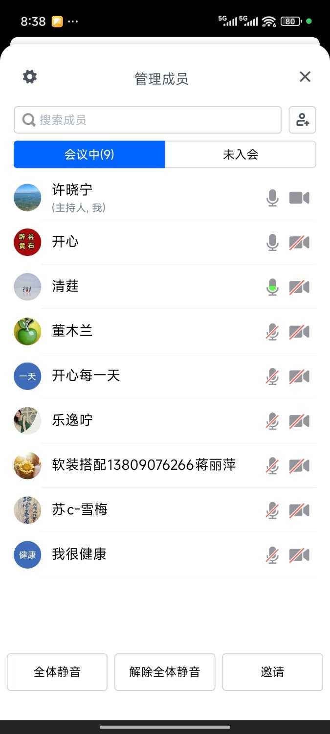 Screenshot_2025-06-18-20-38-14-326_com.tencent.wemeet.app.jpg