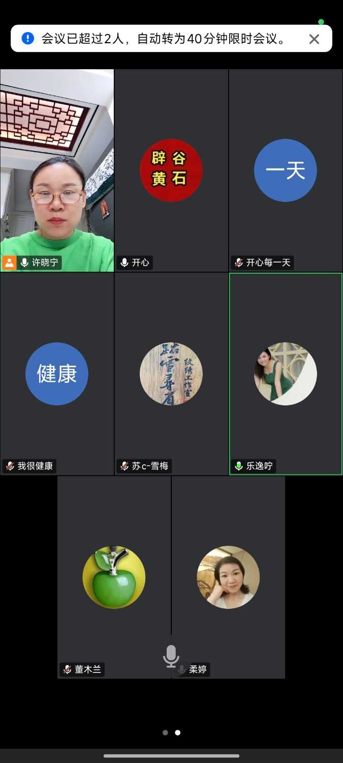 Screenshot_2025-06-18-20-30-12-900_com.tencent.wemeet.app.jpg