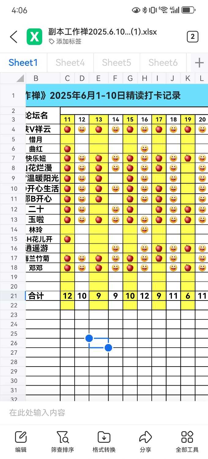 Screenshot_20250621_160603_com.tencent.mtt.jpg
