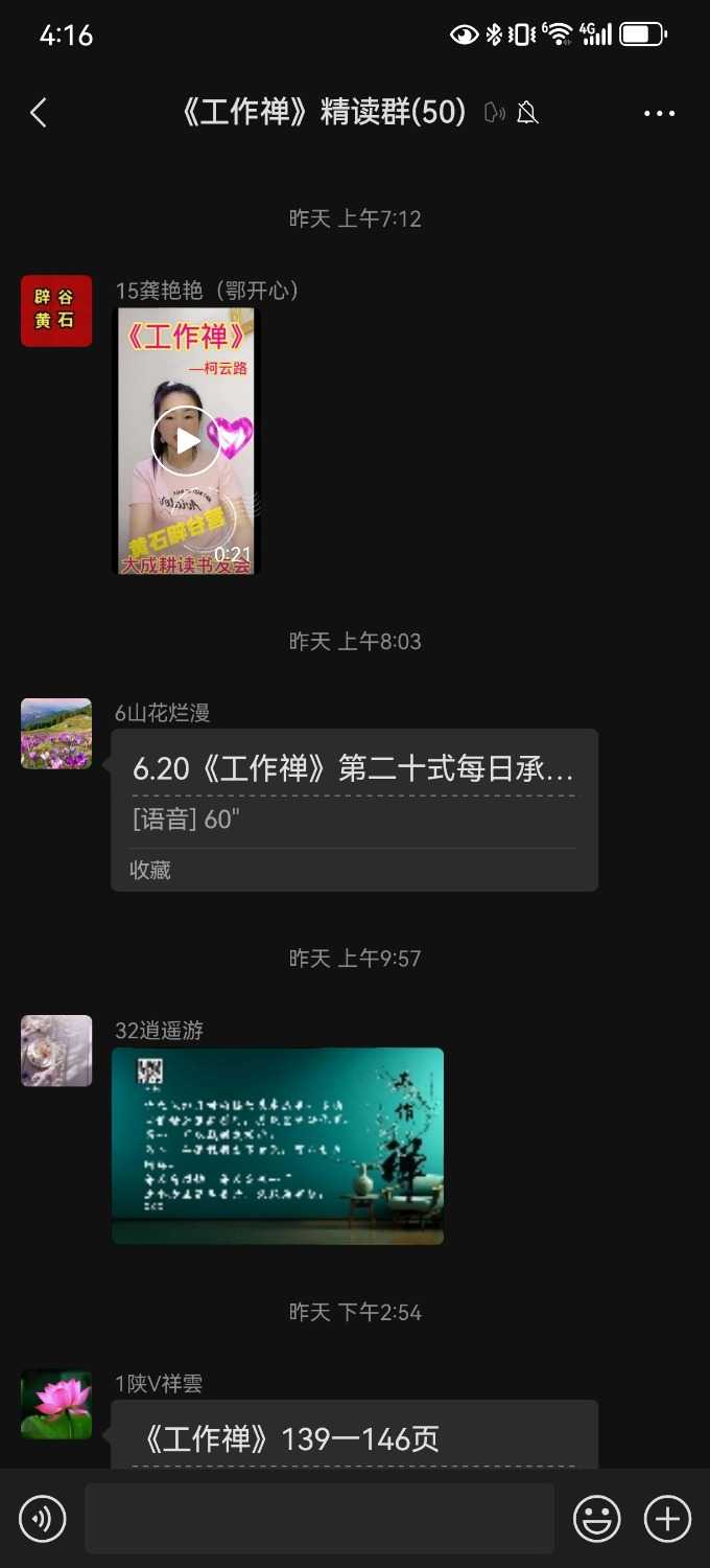 Screenshot_20250621_161622_com.tencent.mm.jpg