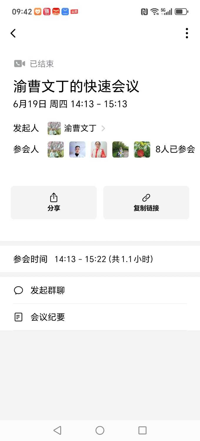 Screenshot_20250625_094232_com_tencent_wework_BaseContentActivity.jpg
