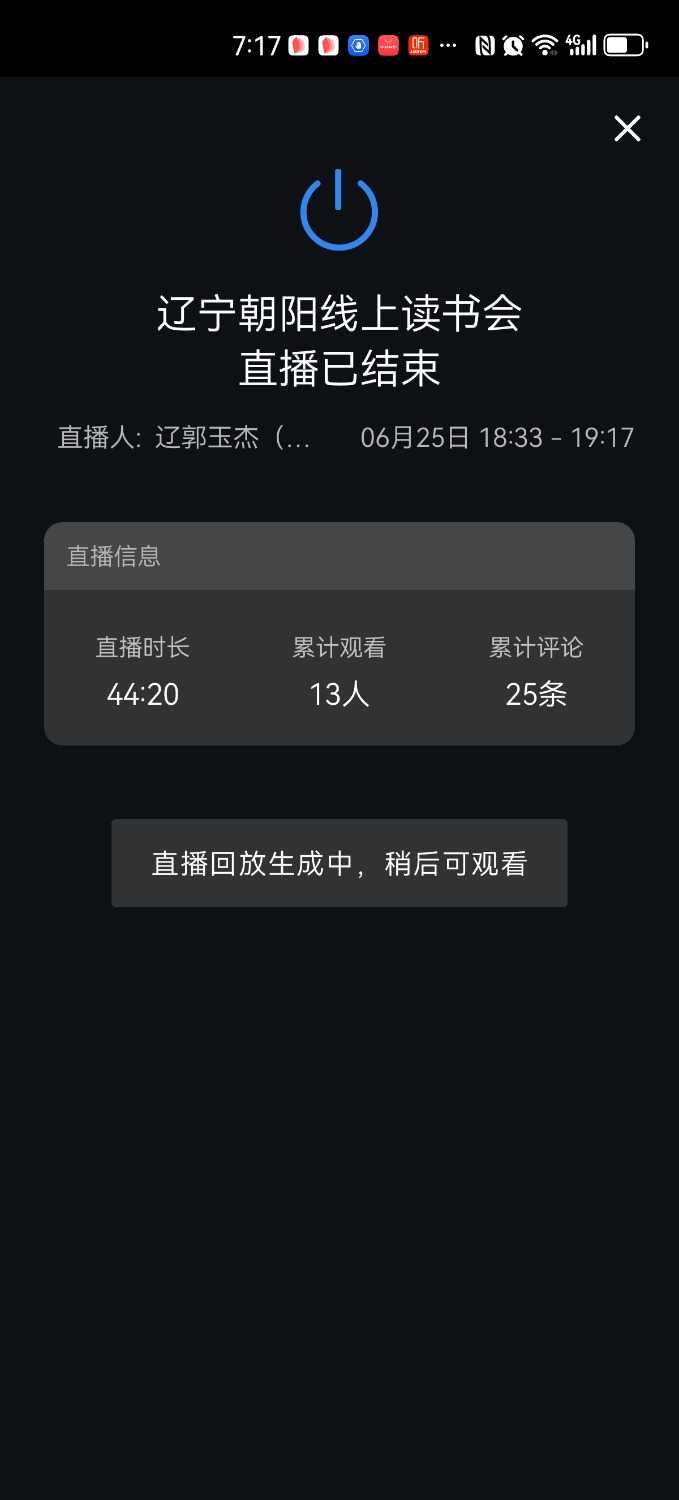 Screenshot_20250625_191752_com.tencent.wework.jpg