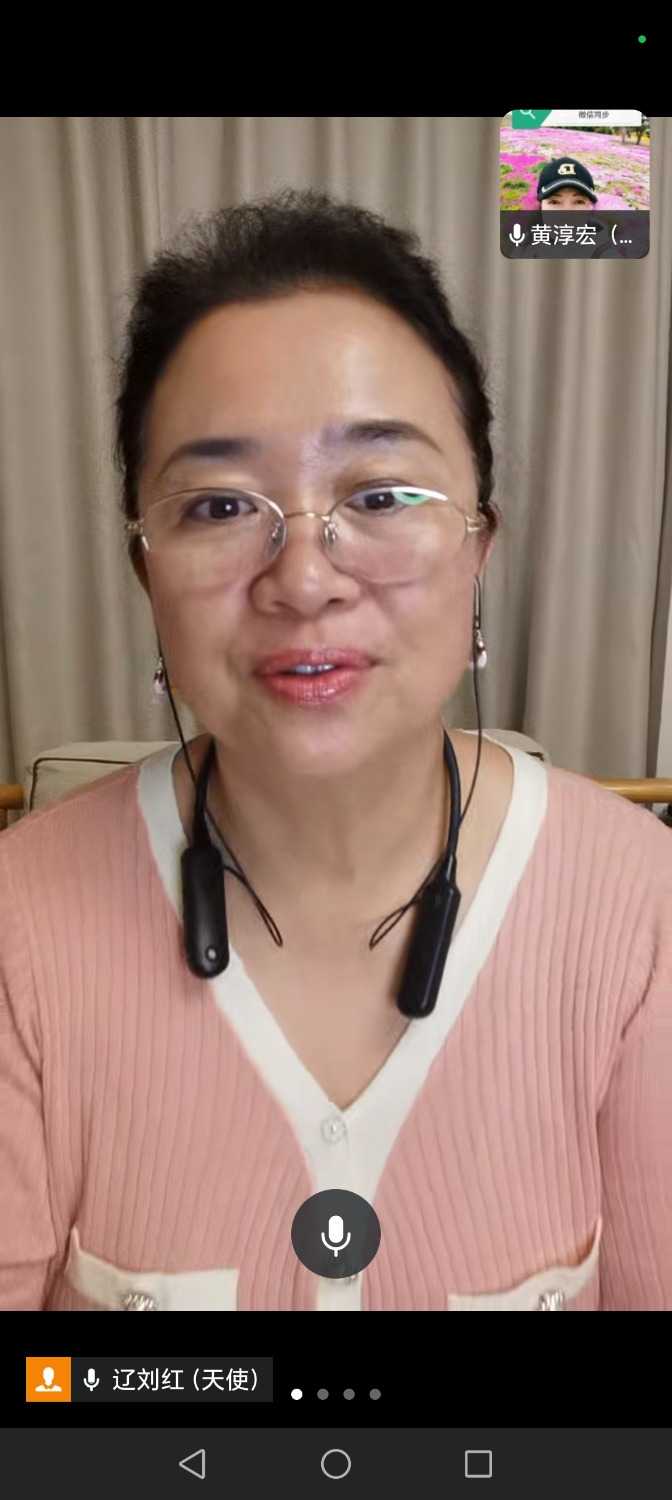Screenshot_20250629_194704_com_tencent_wework_InMeetingActivity.jpg