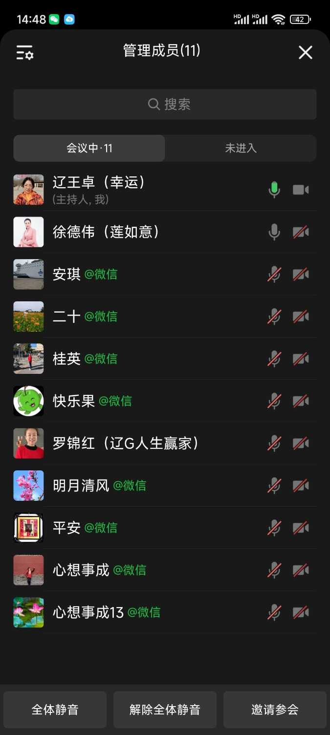 Screenshot_2025-07-03-14-48-02-074_com.tencent.wework.jpg