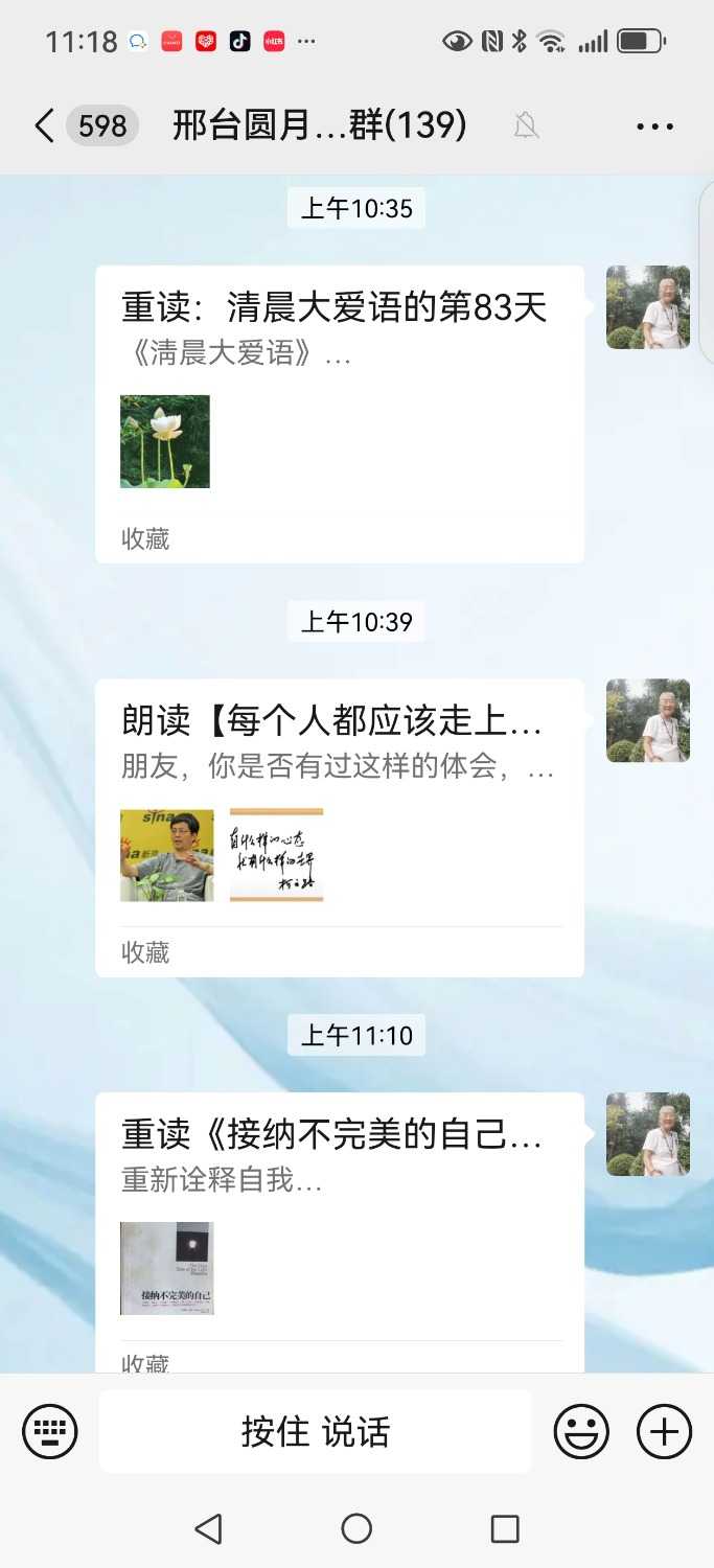 Screenshot_20250704_111817_com.tencent.mm.jpg
