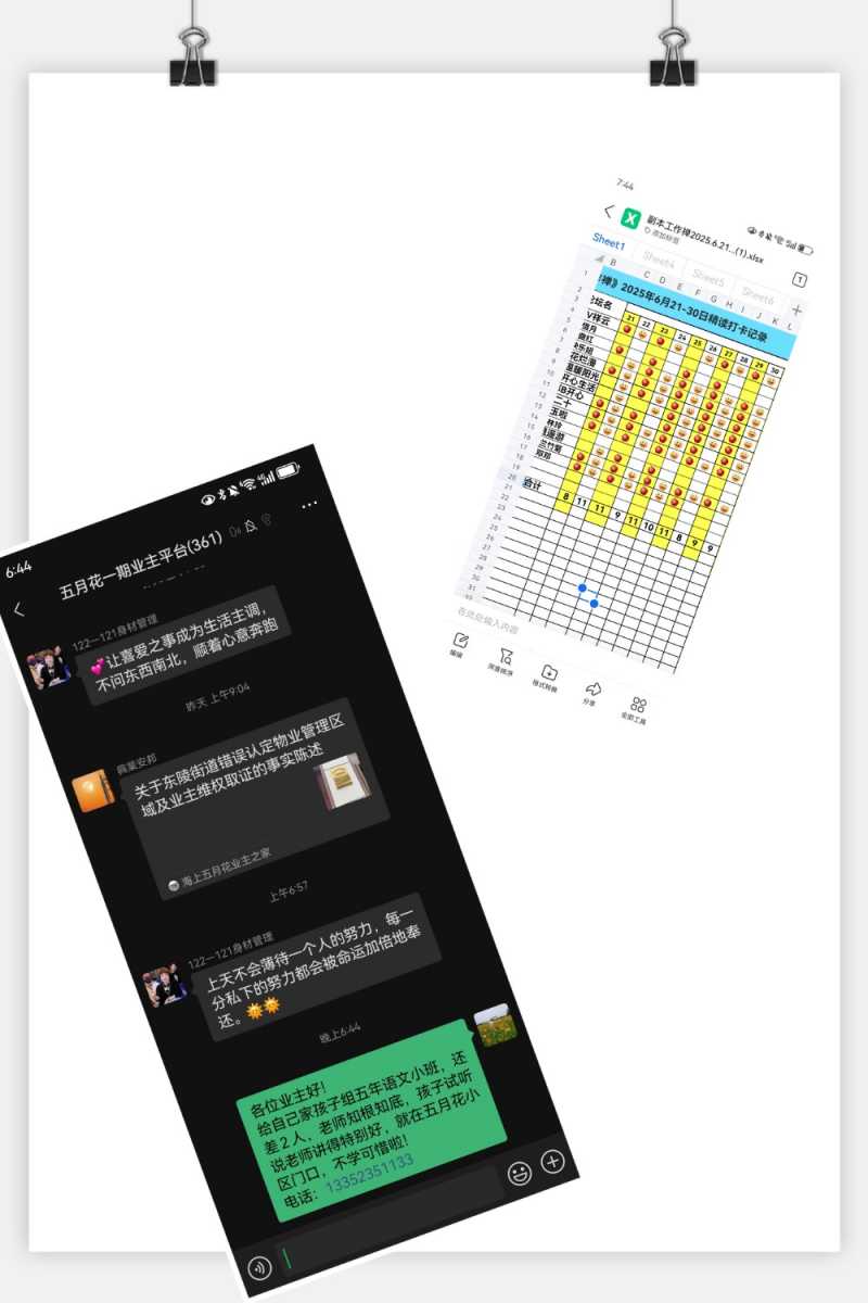 MEITU_20250708_185009918.jpg