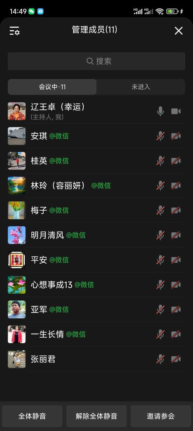 Screenshot_2025-07-10-14-49-29-699_com.tencent.wework.jpg
