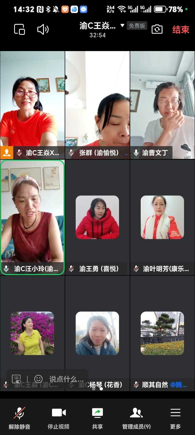 Screenshot_20250710_143236_com_tencent_wework_InMeetingActivity.jpg