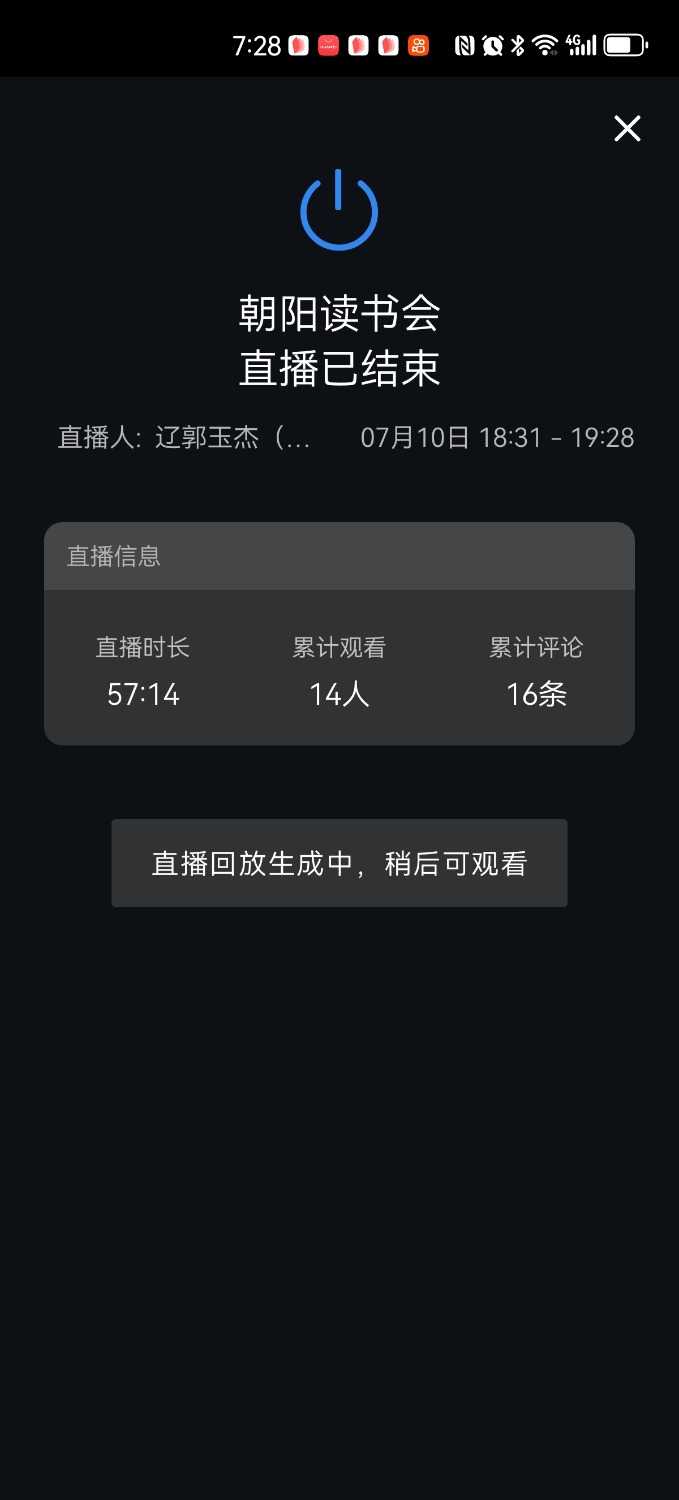 Screenshot_20250710_192833_com.tencent.wework.jpg
