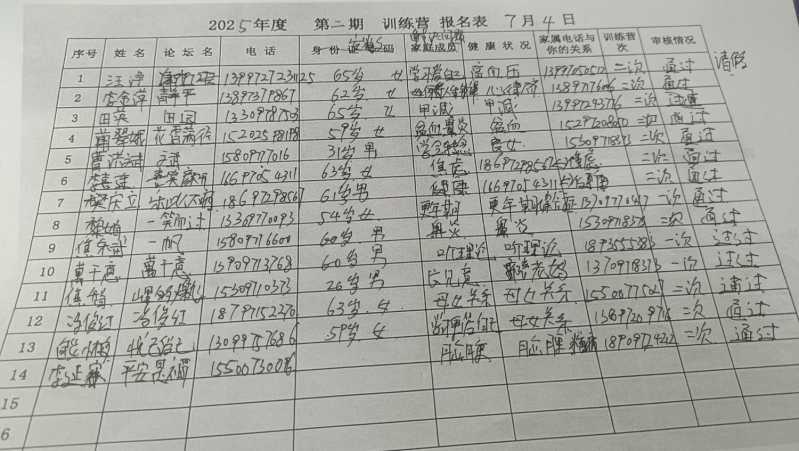 IMG20250713152255.jpg