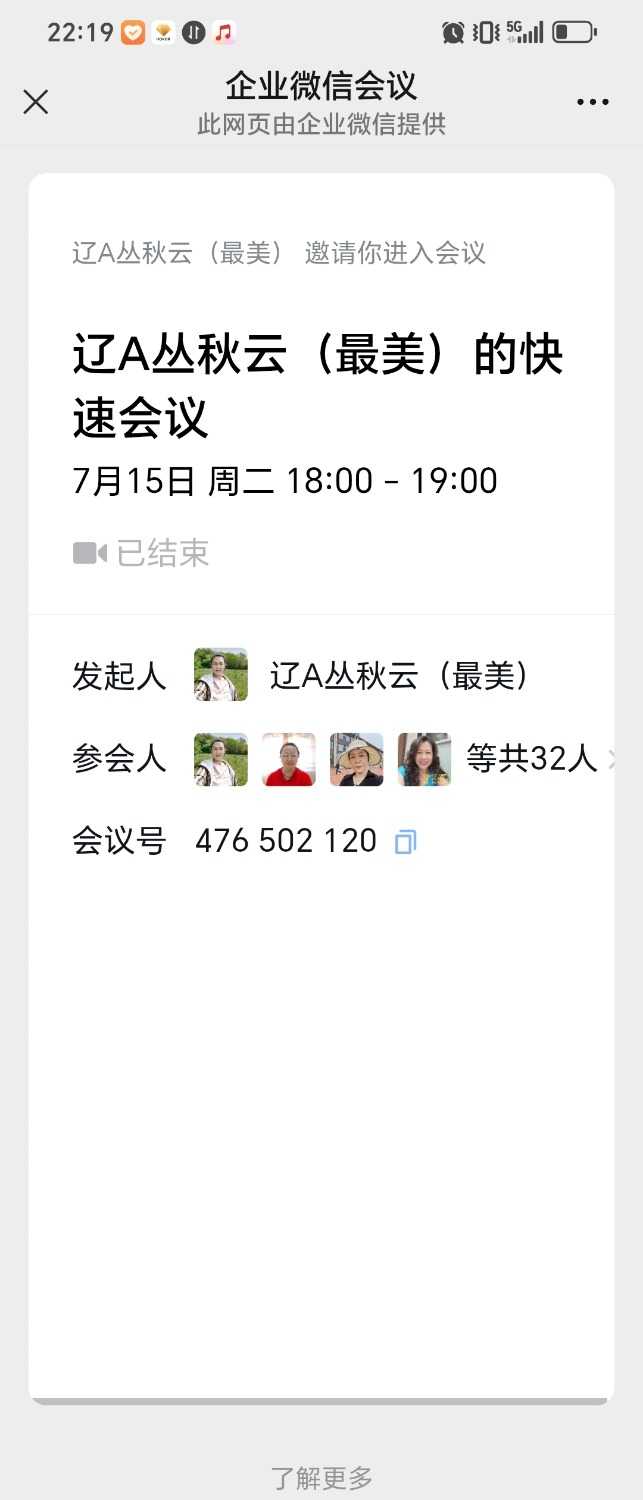 Screenshot_20250717_221933_com_tencent_mm_MMWebViewUI.jpg