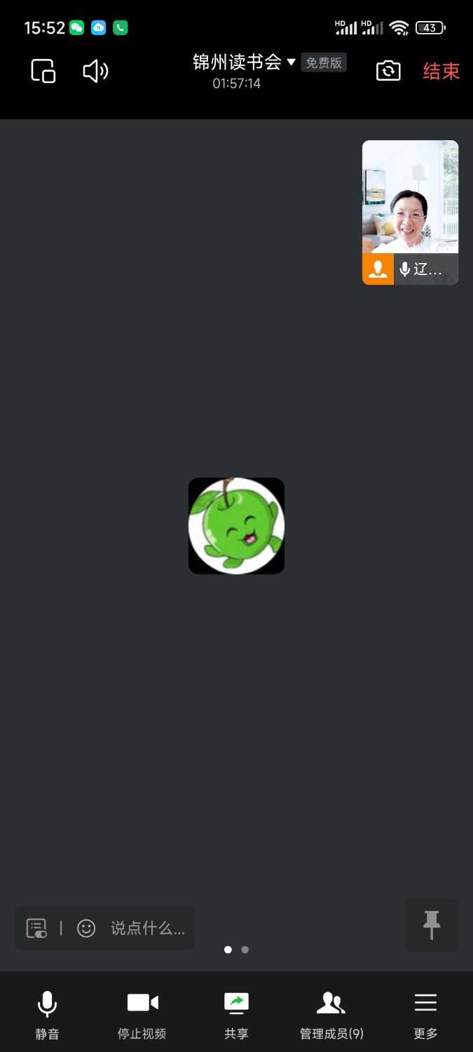 Screenshot_2025-07-17-15-52-39-302_com.tencent.wework.jpg