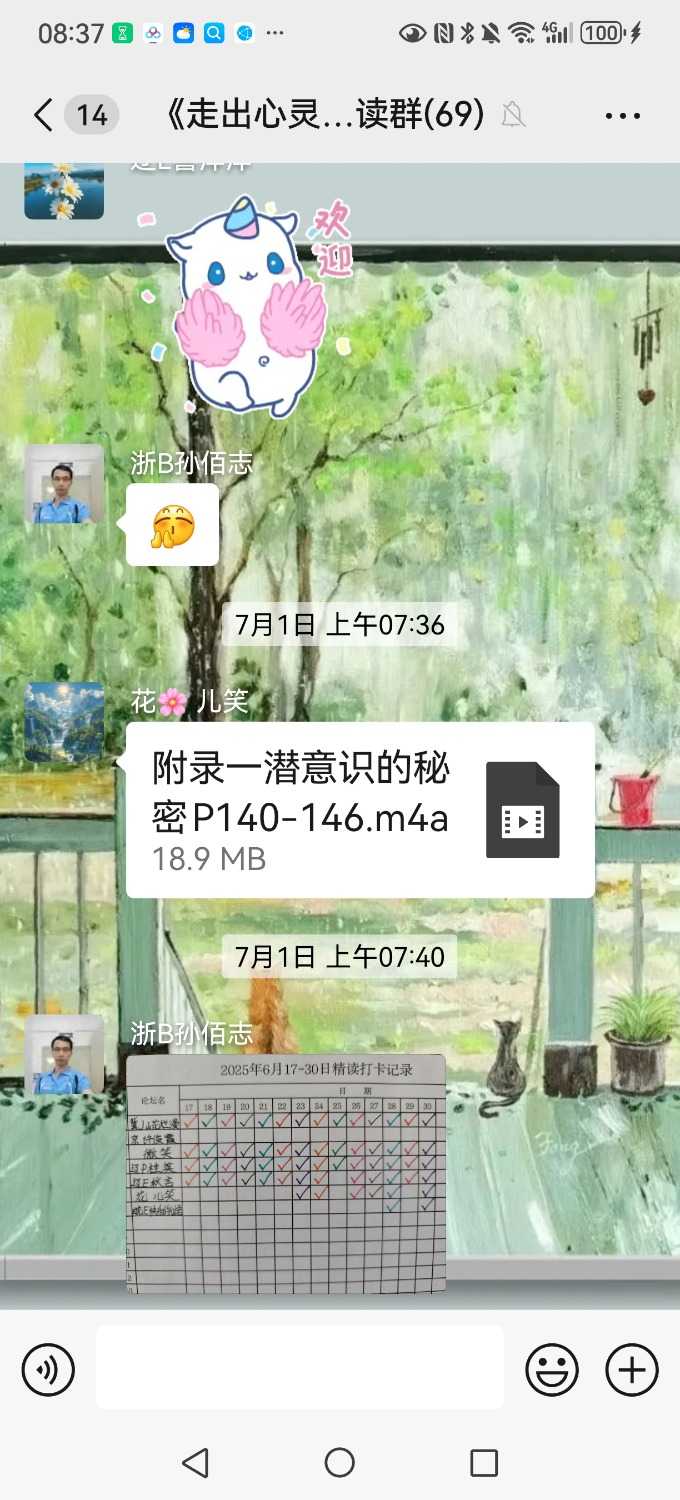 Screenshot_20250707_083712_com.tencent.mm.jpg