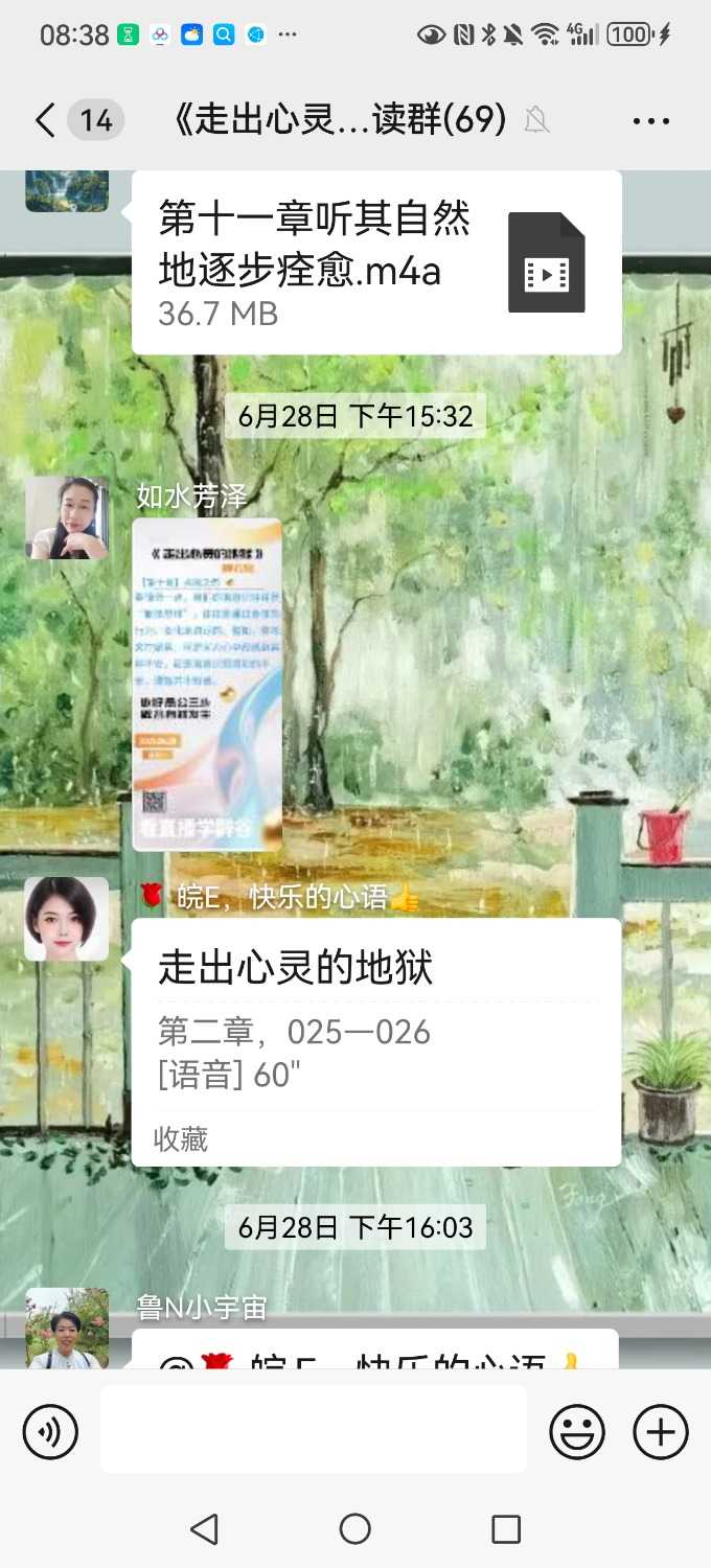 Screenshot_20250707_083810_com.tencent.mm.jpg
