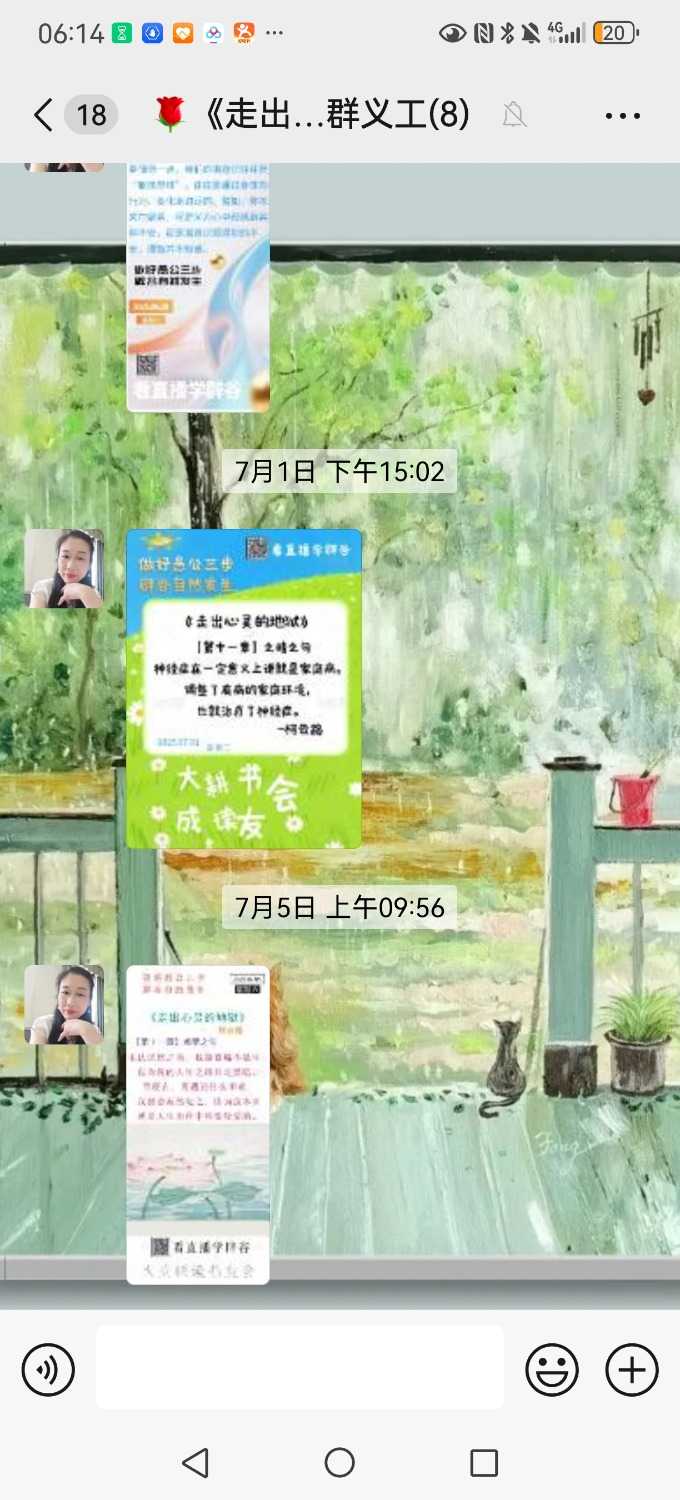 Screenshot_20250708_061403_com.tencent.mm.jpg