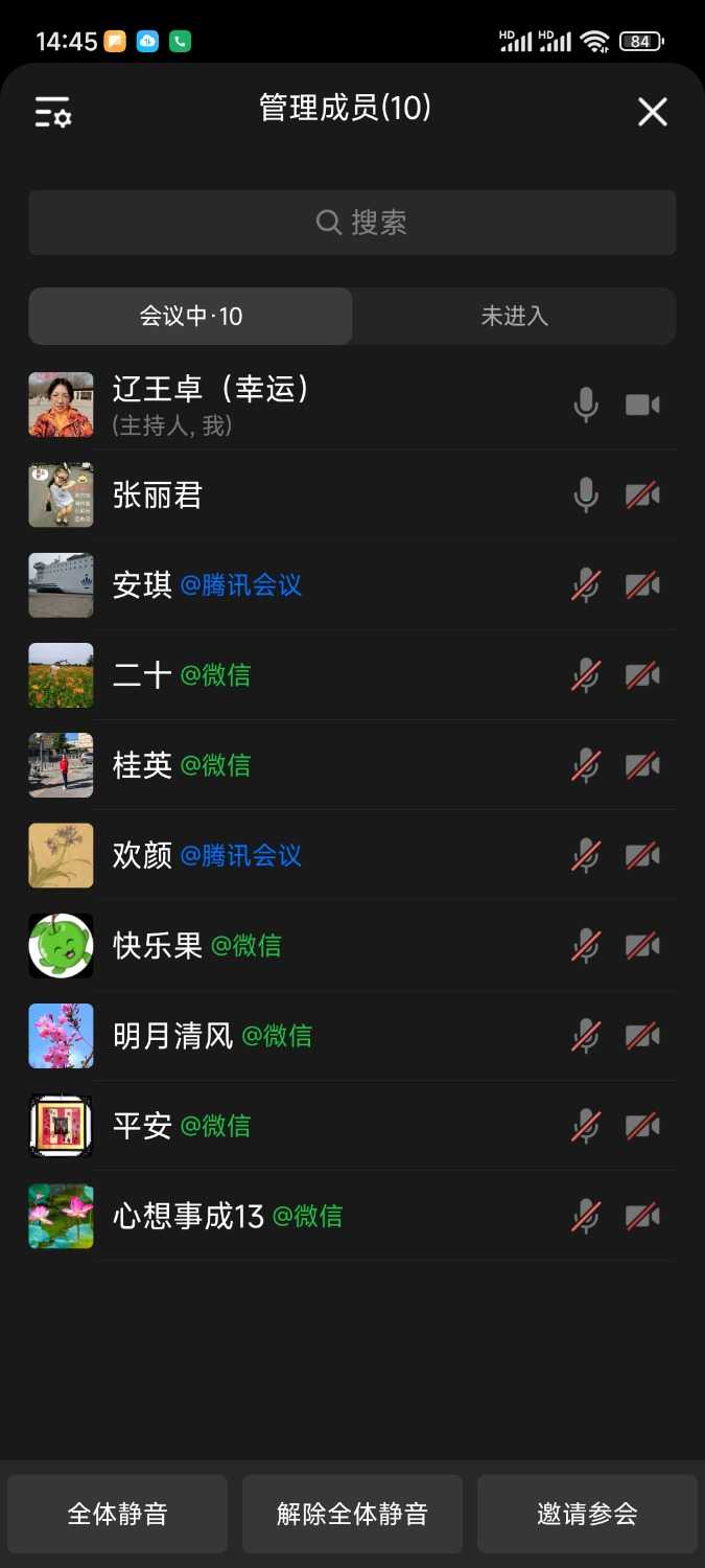 Screenshot_2025-07-24-14-45-09-761_com.tencent.wework.jpg