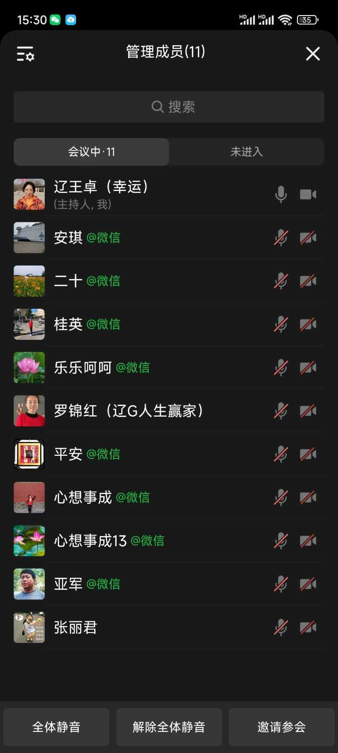 Screenshot_2025-07-31-15-30-01-948_com.tencent.wework.jpg