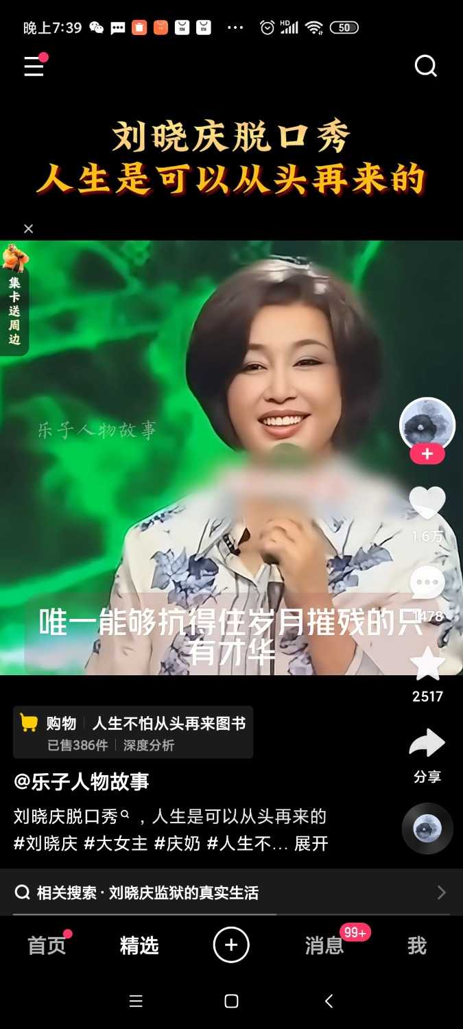 Screenshot_2024-12-30-19-39-48-398_com.smile.gifmaker.jpg