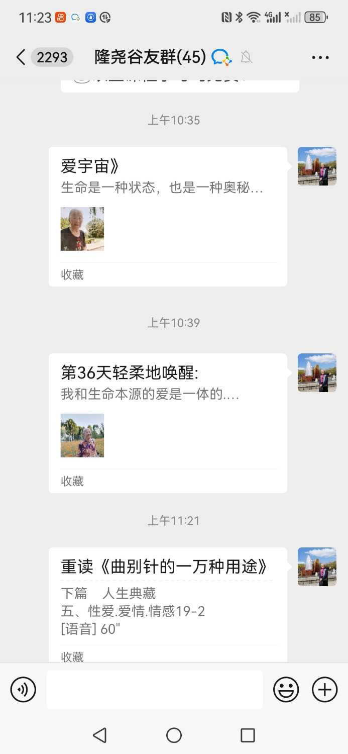 Screenshot_20250104_112307_com.tencent.mm.jpg
