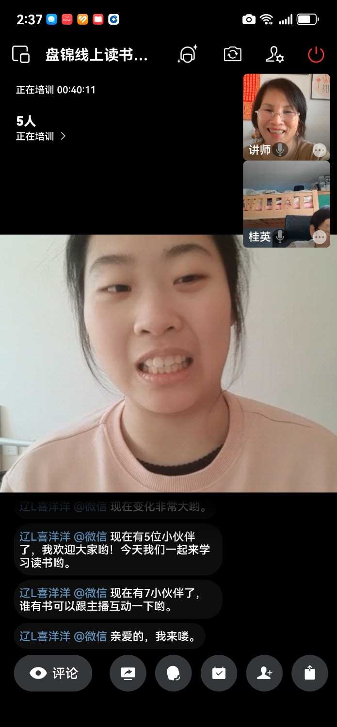 Screenshot_20250105_143759_com.tencent.wework.jpg