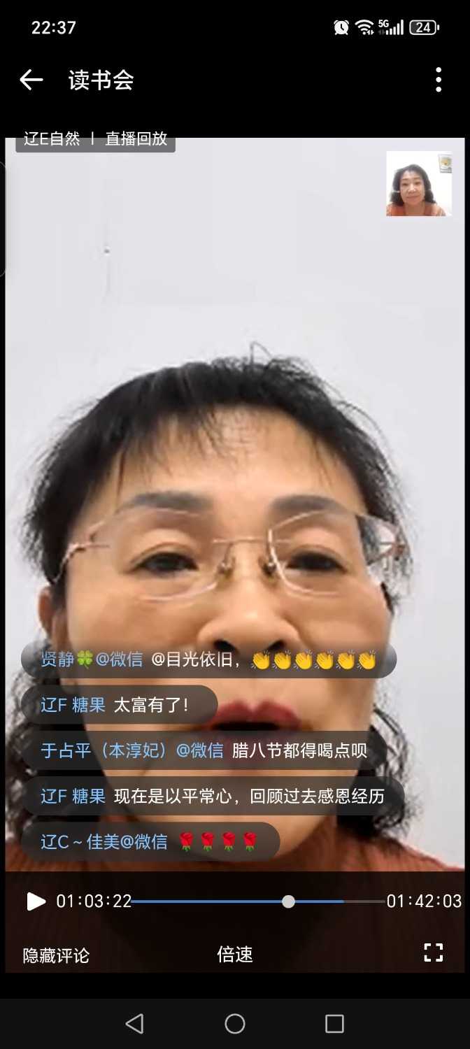 Screenshot_20250107_223746_com_tencent_wework_JsWebActivity.jpg